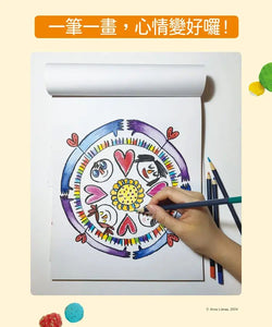 彩色怪獸：情緒醫生和他的情緒急救箱