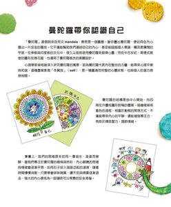 彩色怪獸：情緒醫生和他的情緒急救箱