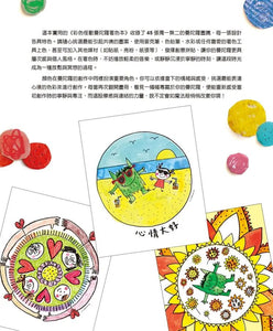 彩色怪獸：情緒醫生和他的情緒急救箱