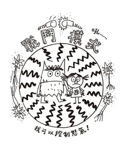 彩色怪獸：情緒醫生和他的情緒急救箱
