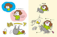 Load image into Gallery viewer, 我也要當小寶寶
