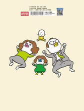 Load image into Gallery viewer, 我也要當小寶寶
