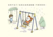Load image into Gallery viewer, 我等不及了
