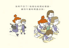 Load image into Gallery viewer, 我等不及了
