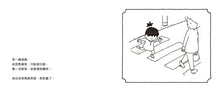 Load image into Gallery viewer, 誰輸誰贏：人生像一場遊戲，思考的高度決定結果！
