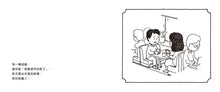 Load image into Gallery viewer, 誰輸誰贏：人生像一場遊戲，思考的高度決定結果！
