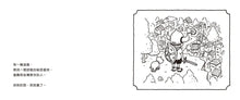 Load image into Gallery viewer, 誰輸誰贏：人生像一場遊戲，思考的高度決定結果！
