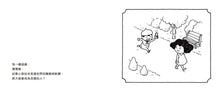 Load image into Gallery viewer, 誰輸誰贏：人生像一場遊戲，思考的高度決定結果！
