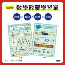 Load image into Gallery viewer, 長長長長長鼻子國王
