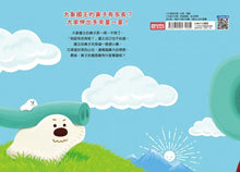Load image into Gallery viewer, 長長長長長鼻子國王
