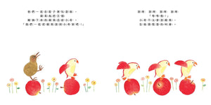 奇異鳥家的小奇
