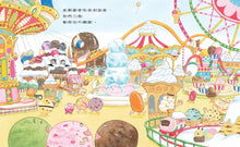 Load image into Gallery viewer, 冰淇淋遊樂園
