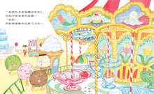 Load image into Gallery viewer, 冰淇淋遊樂園
