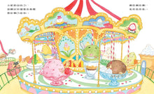 Load image into Gallery viewer, 冰淇淋遊樂園

