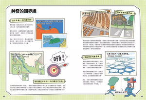 世界地圖大發現：探索地圖中的古文明，解開世界的時間、氣候與文化之謎