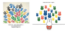 Load image into Gallery viewer, 米飛與藝術家們
