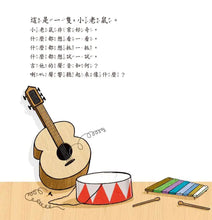 Load image into Gallery viewer, 我可以看看你的奶嘴嗎？
