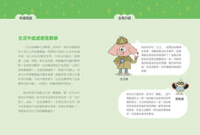 Load image into Gallery viewer, 汪汪狗圖解生活數學1：為什麼電梯沒有0樓？
