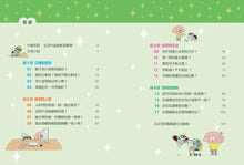 Load image into Gallery viewer, 汪汪狗圖解生活數學1：為什麼電梯沒有0樓？
