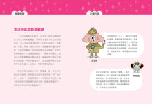 Load image into Gallery viewer, 汪汪狗圖解生活數學2：一眨眼的時間是幾秒？
