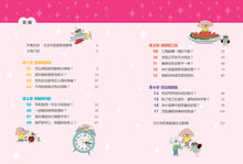 Load image into Gallery viewer, 汪汪狗圖解生活數學2：一眨眼的時間是幾秒？
