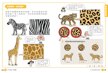 Load image into Gallery viewer, 汪汪狗圖解生活數學2：一眨眼的時間是幾秒？
