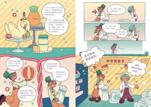 Load image into Gallery viewer, 最想吃的漫畫世界史 好味甜點時光機: 從軟糖到甜甜圈、從蛋糕到冰淇淋, 八種美味甜點帶你看見世界文明發展史
