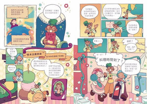 最想吃的漫畫世界史 好味甜點時光機: 從軟糖到甜甜圈、從蛋糕到冰淇淋, 八種美味甜點帶你看見世界文明發展史