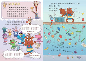 山雨小學4：古古怪怪期中考