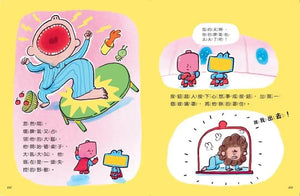 真的有超人 1-2