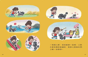 真的有超人 1-2