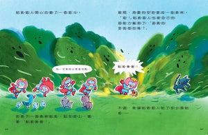 真的有超人 1-2