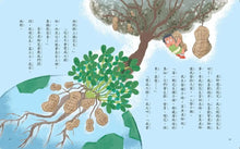 Load image into Gallery viewer, 甘丹小學新生任務4：何必馬快樂學【學業力】
