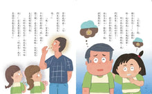 Load image into Gallery viewer, 甘丹小學新生任務4：何必馬快樂學【學業力】
