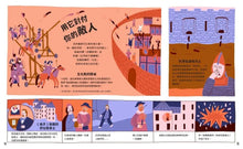 Load image into Gallery viewer, 廁所臭歷史
