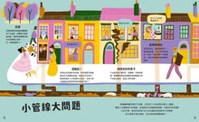 Load image into Gallery viewer, 廁所臭歷史
