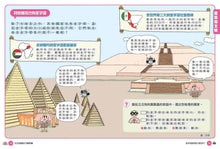 Load image into Gallery viewer, 汪汪狗圖解生活數學4：登陸月球體重會變輕？
