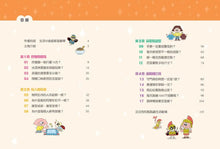 Load image into Gallery viewer, 汪汪狗圖解生活數學3：冰淇淋多一球更划算？
