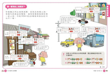 Load image into Gallery viewer, 汪汪狗圖解生活數學3：冰淇淋多一球更划算？
