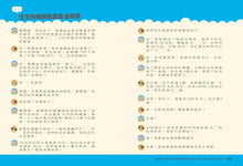 Load image into Gallery viewer, 汪汪狗圖解生活數學3：冰淇淋多一球更划算？

