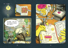 Load image into Gallery viewer, 鴿子偵探社 1-2
