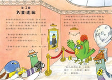 Load image into Gallery viewer, 鴿子偵探社 1-2
