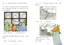 Load image into Gallery viewer, 鴿子偵探社 1-2
