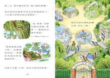 Load image into Gallery viewer, 鴿子偵探社 1-2
