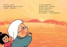 Load image into Gallery viewer, 怕浪費奶奶 5：怕浪費奶奶的奶奶
