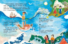 Load image into Gallery viewer, 一片茶葉的時空大冒險
