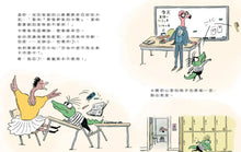 Load image into Gallery viewer, 壞脾氣掰掰：友善的小鱷魚卡爾
