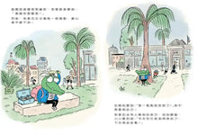Load image into Gallery viewer, 壞脾氣掰掰：友善的小鱷魚卡爾
