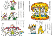 Load image into Gallery viewer, 小兔子大作戰 3-4: 奇怪阿公的忍者戰隊+奇怪阿嬤的完美婚禮
