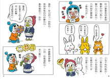 Load image into Gallery viewer, 小兔子大作戰 3-4: 奇怪阿公的忍者戰隊+奇怪阿嬤的完美婚禮
